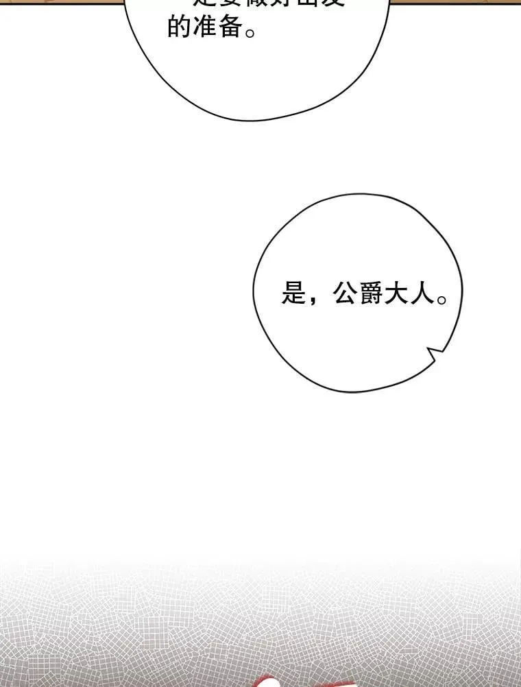 97.逐出家门 第54页