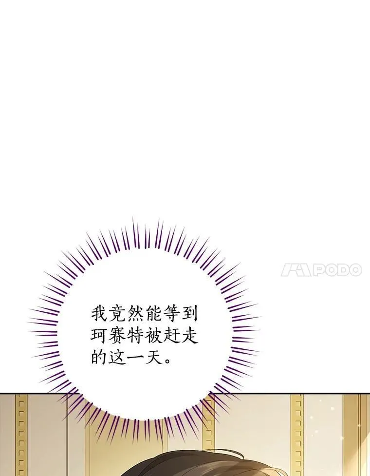 97.逐出家门 第63页
