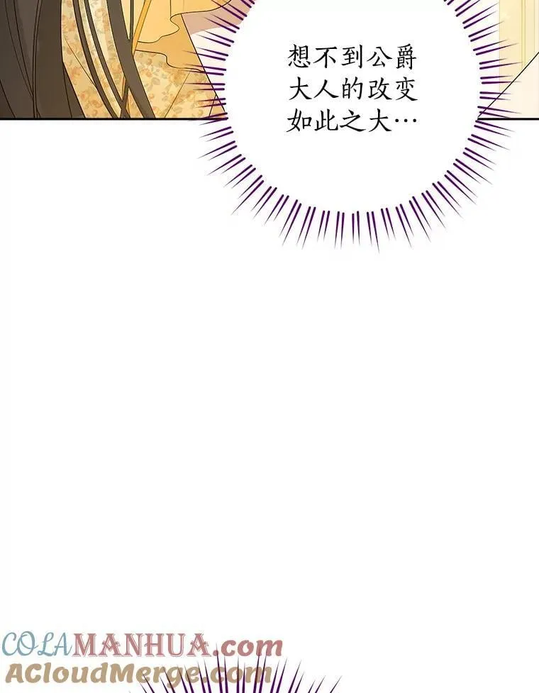 97.逐出家门 第65页