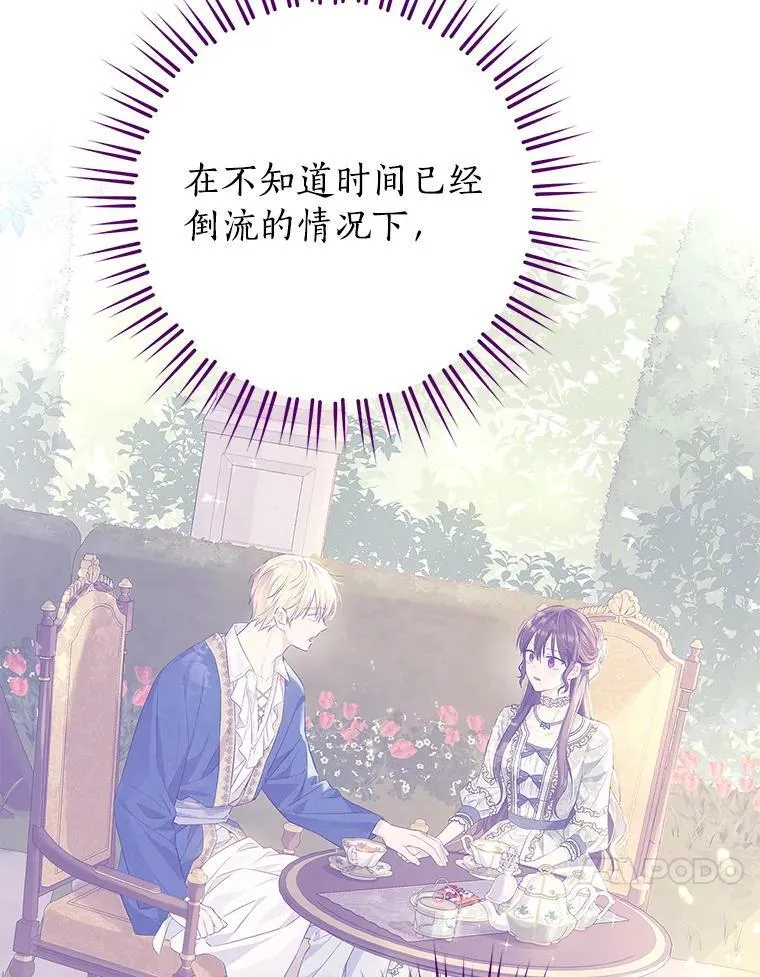 97.逐出家门 第66页