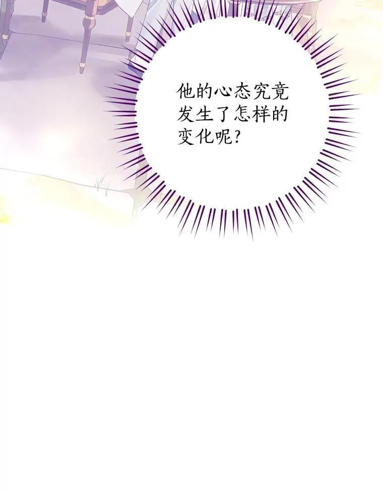 97.逐出家门 第67页