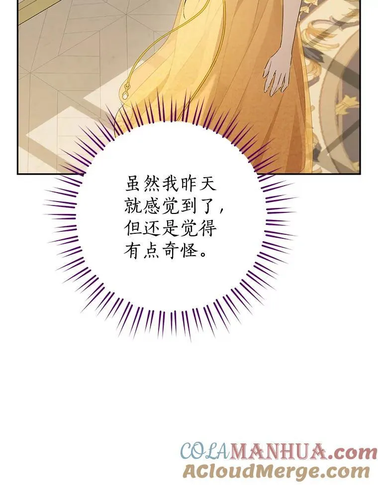 97.逐出家门 第69页