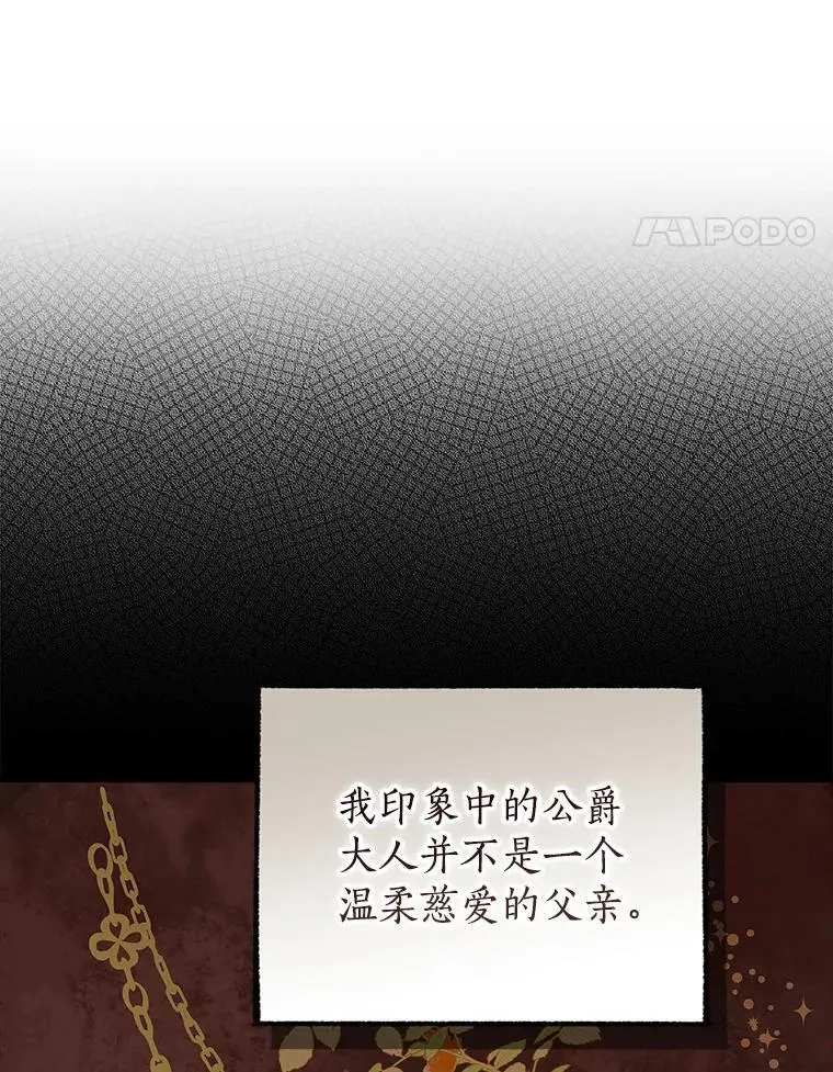 97.逐出家门 第70页