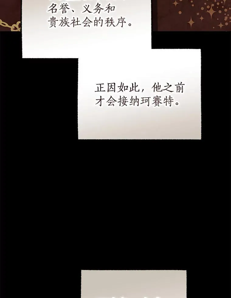 97.逐出家门 第72页