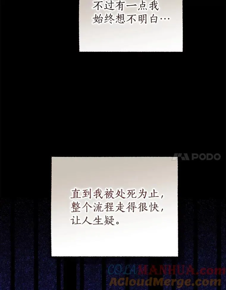 97.逐出家门 第73页