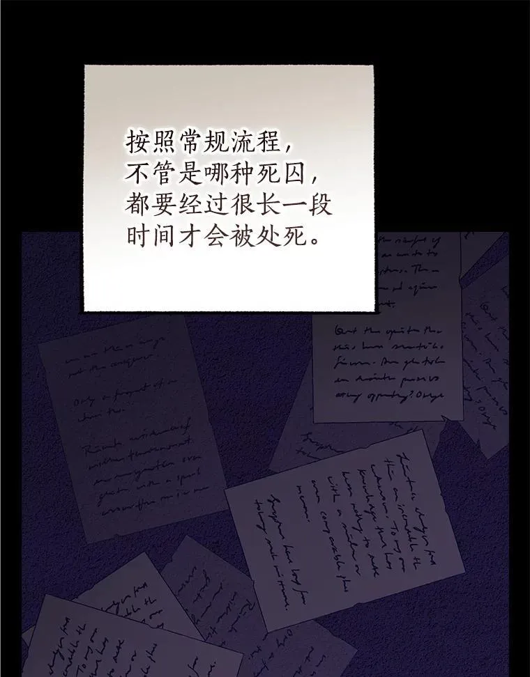 97.逐出家门 第75页