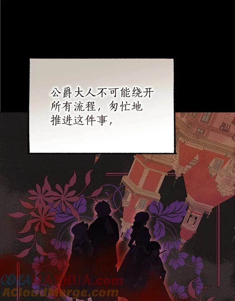 97.逐出家门 第77页