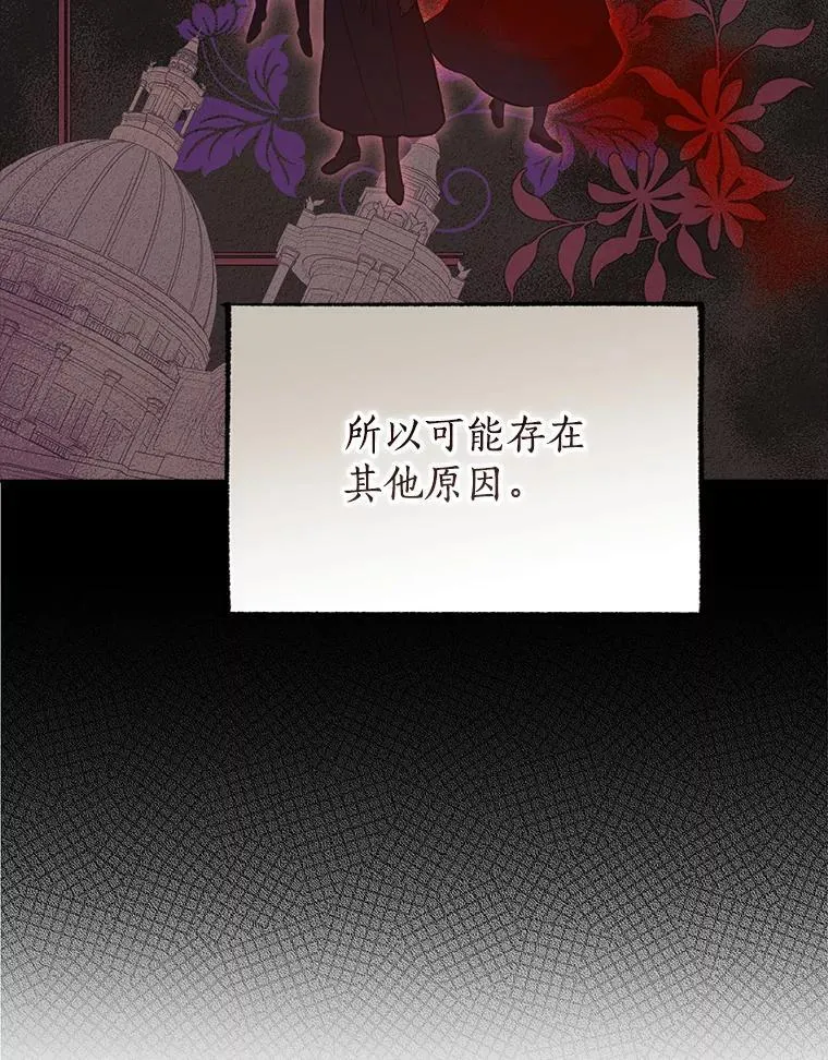 97.逐出家门 第78页