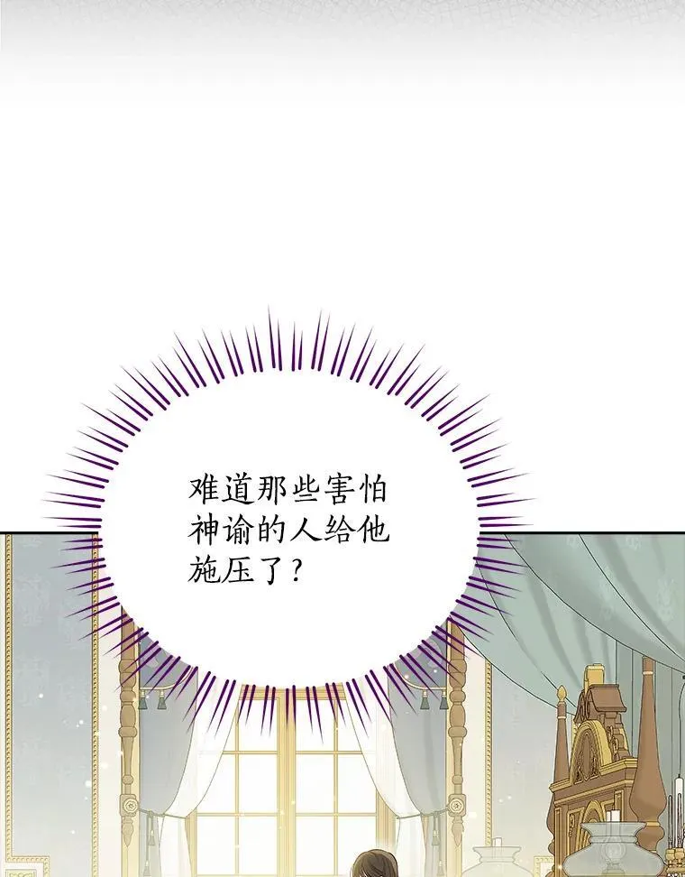 97.逐出家门 第79页