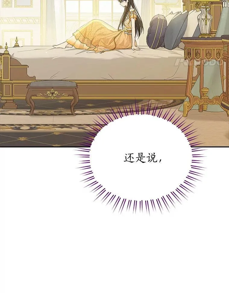 97.逐出家门 第80页