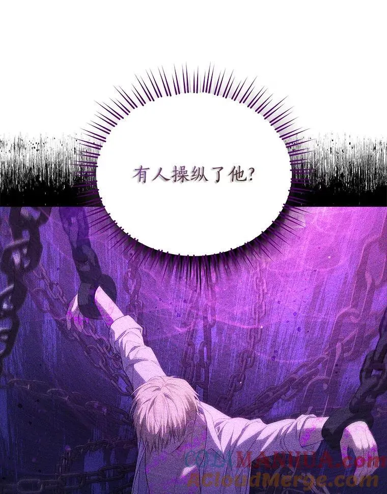 97.逐出家门 第81页