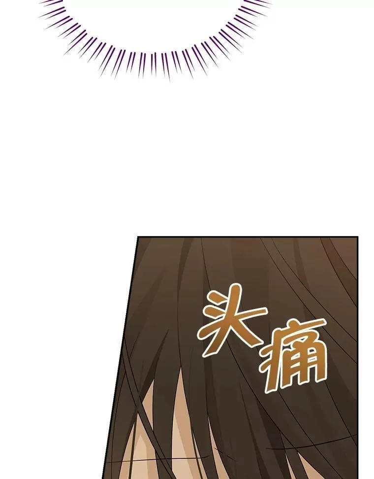 97.逐出家门 第84页