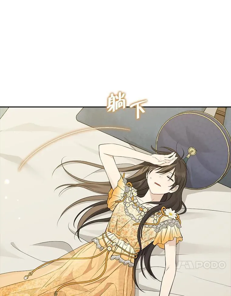 97.逐出家门 第86页