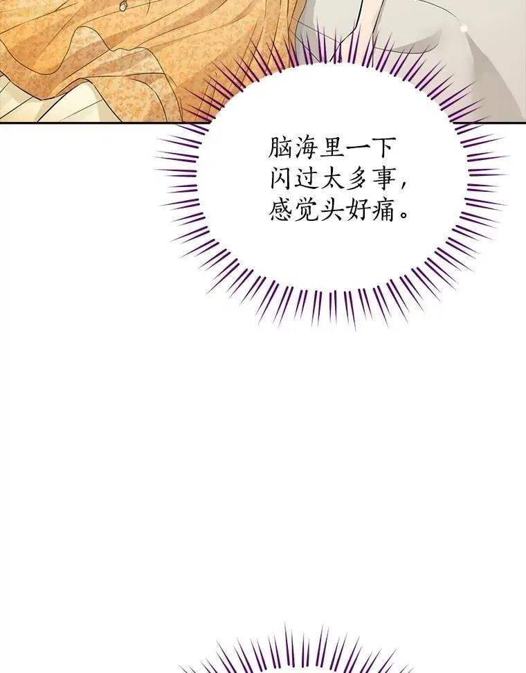 97.逐出家门 第87页