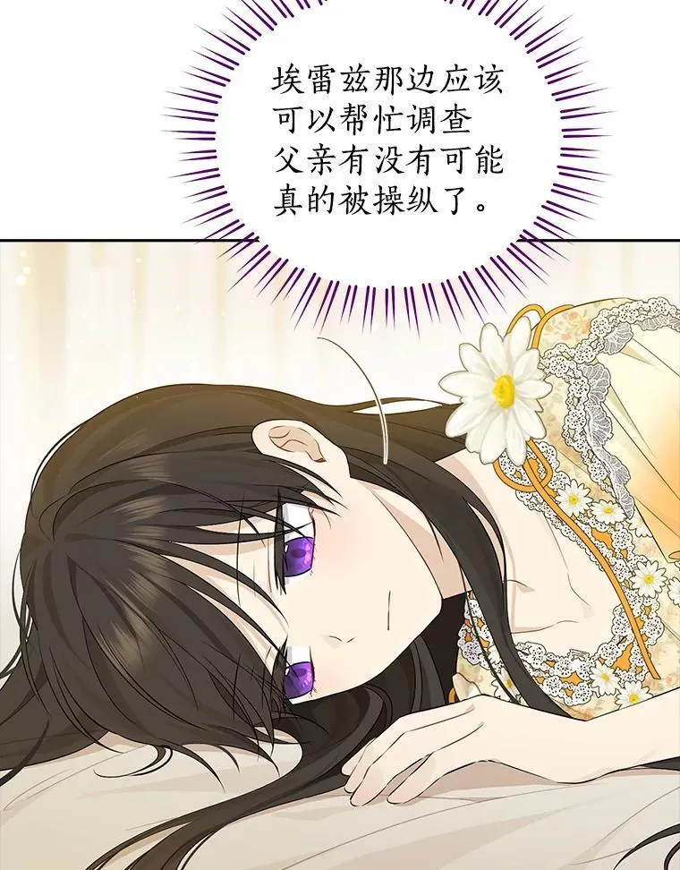 97.逐出家门 第88页