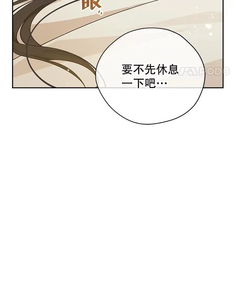 97.逐出家门 第90页