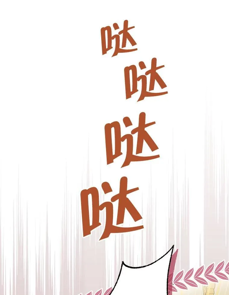 97.逐出家门 第91页
