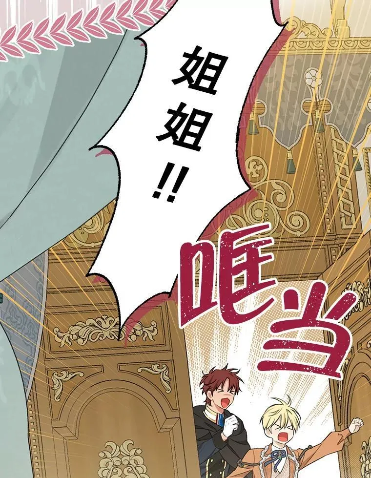 97.逐出家门 第92页