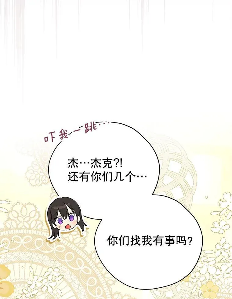 97.逐出家门 第94页
