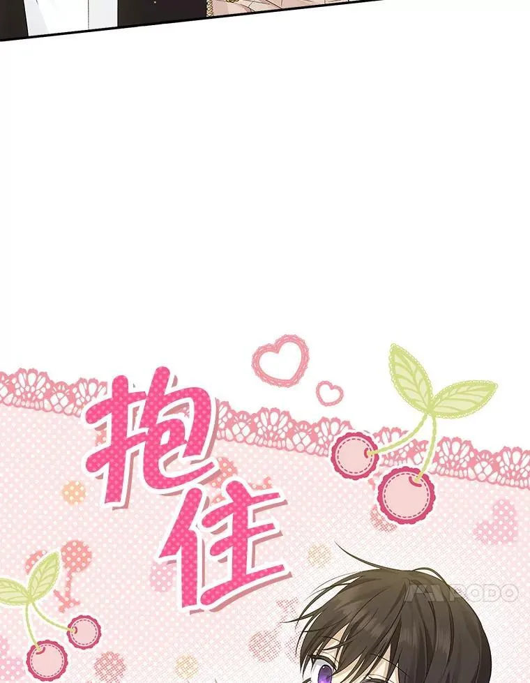 97.逐出家门 第96页