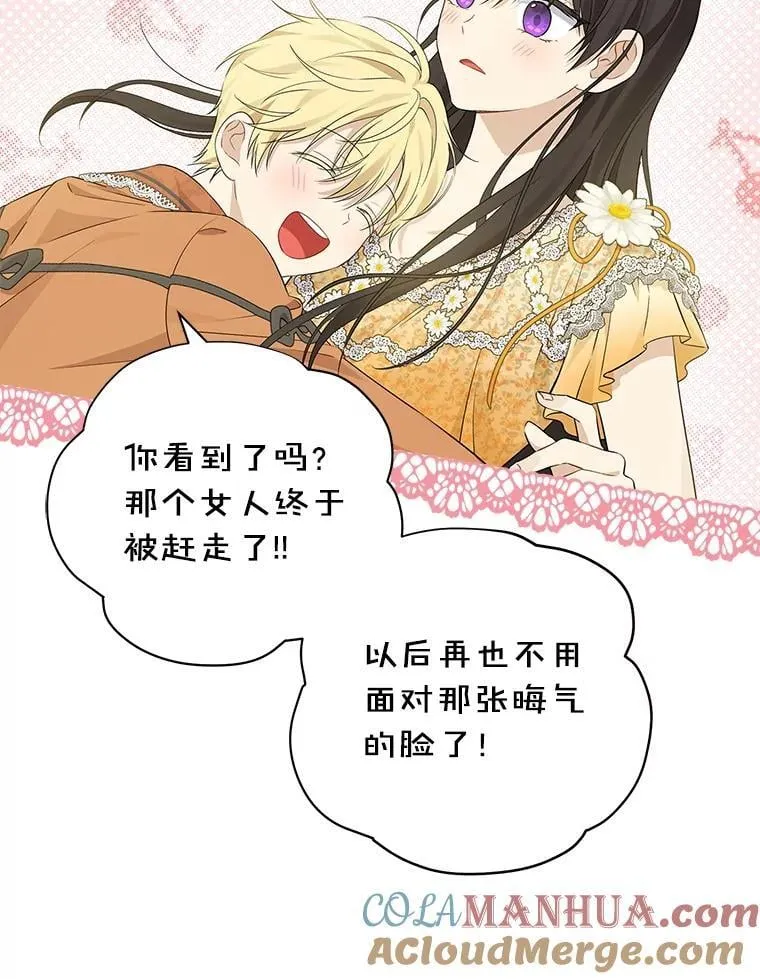 97.逐出家门 第97页