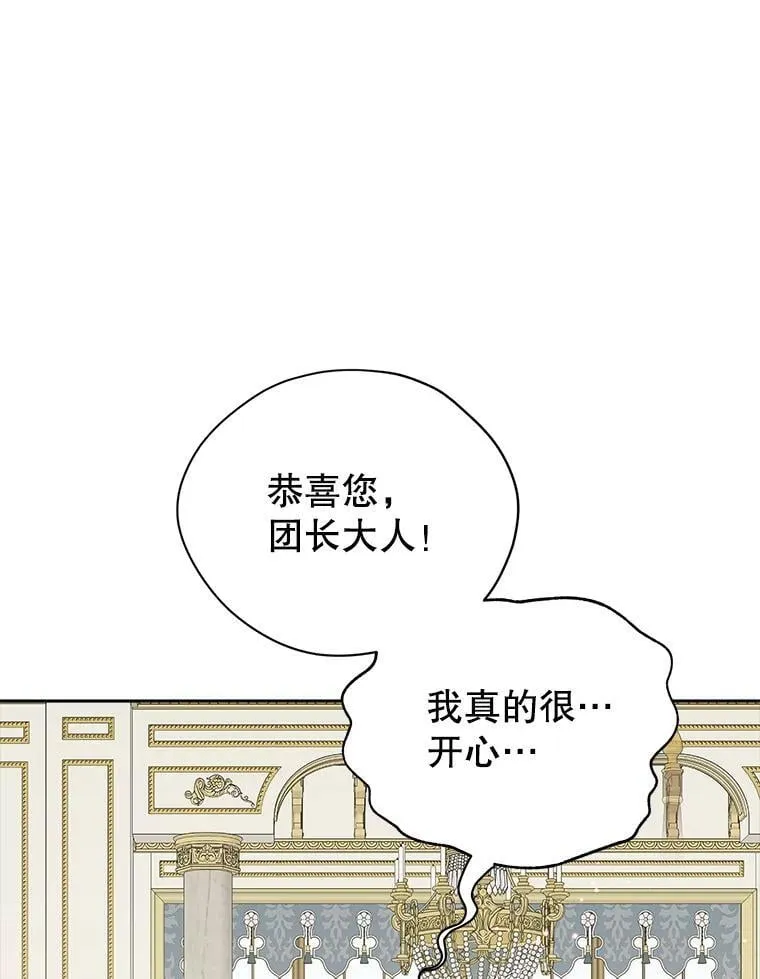 97.逐出家门 第98页