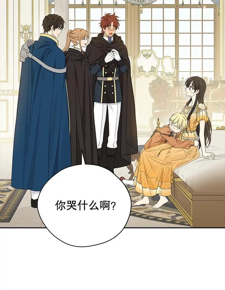 97.逐出家门 第99页