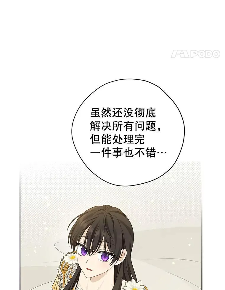 97.逐出家门 第100页