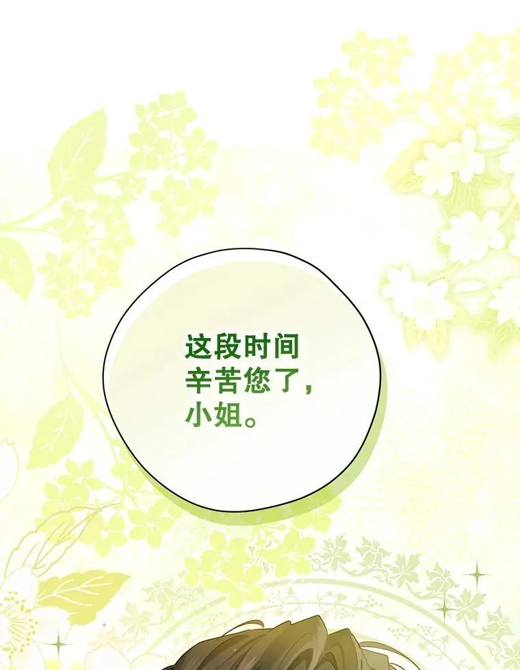 97.逐出家门 第102页