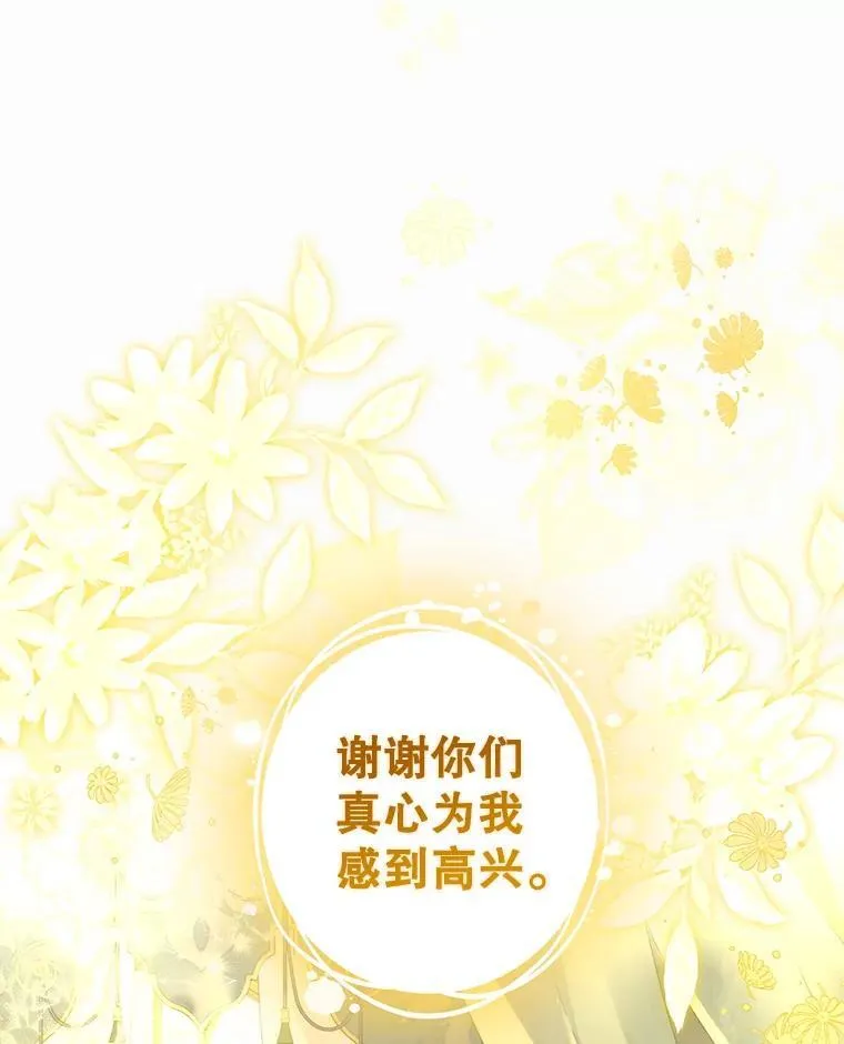 97.逐出家门 第108页