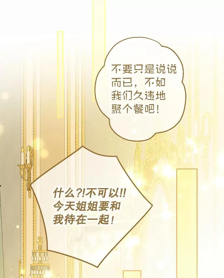 97.逐出家门 第111页
