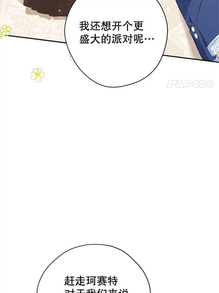 98.恋爱对象 第8页