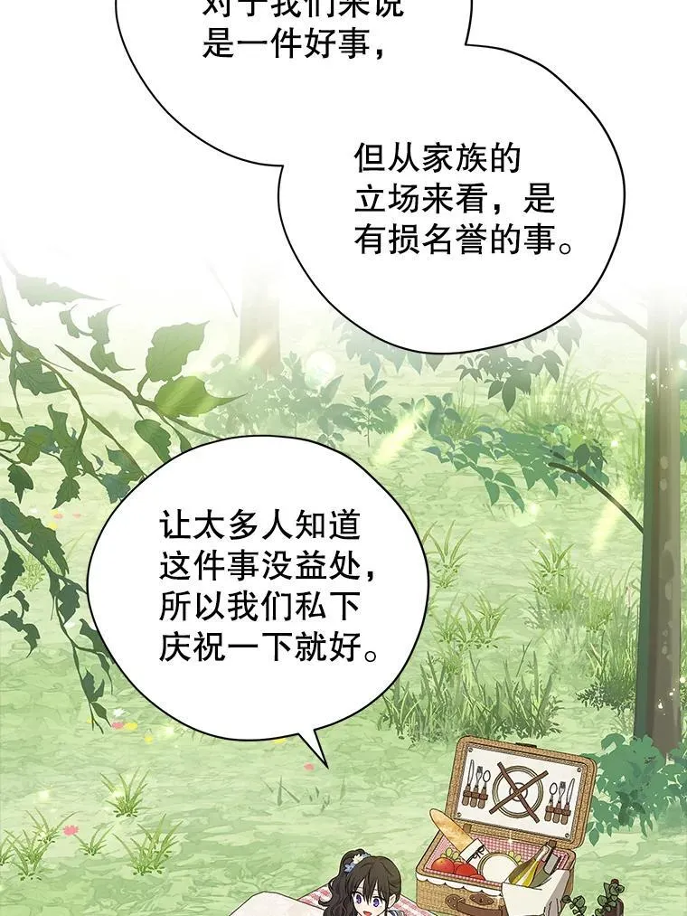 98.恋爱对象 第9页