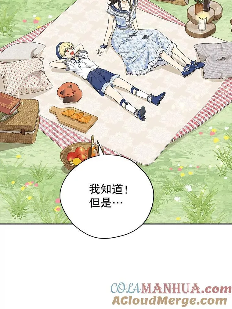 98.恋爱对象 第10页