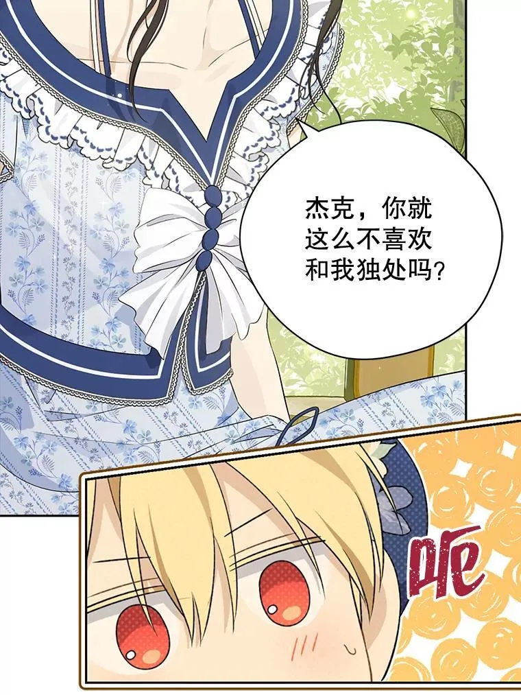 98.恋爱对象 第12页