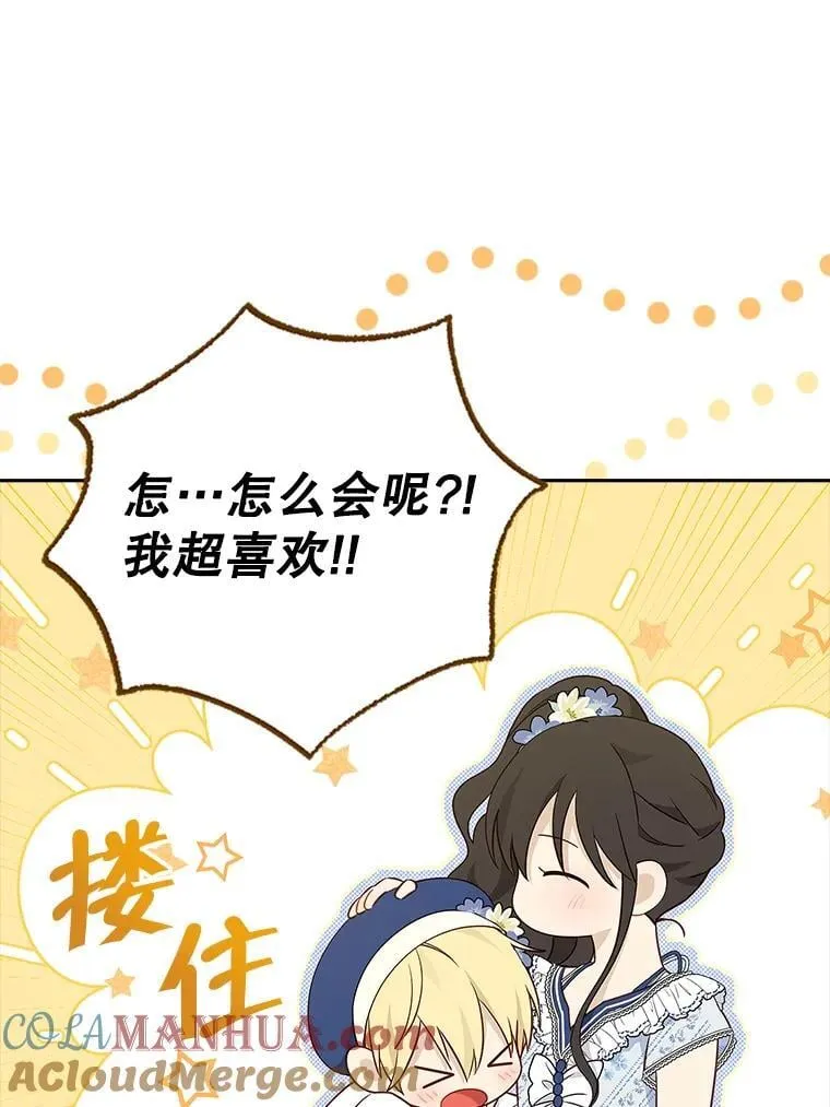 98.恋爱对象 第13页