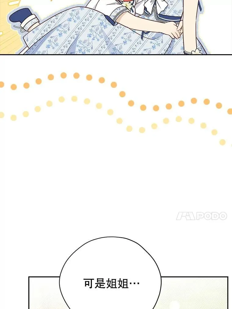 98.恋爱对象 第14页