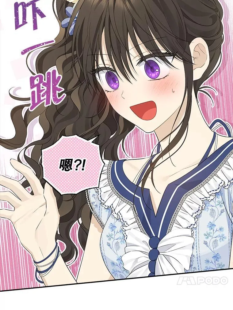 98.恋爱对象 第17页