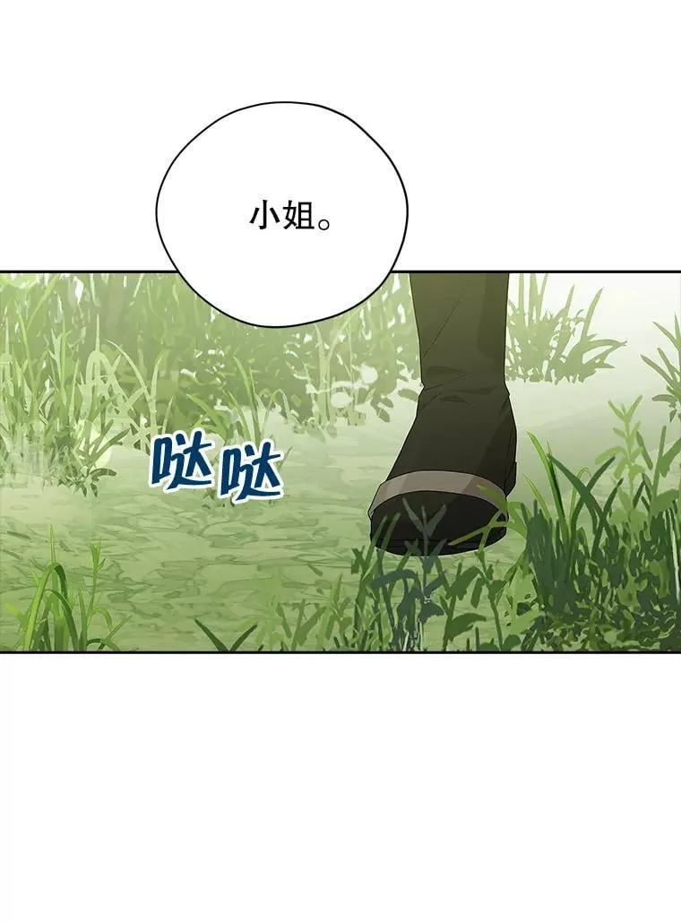 98.恋爱对象 第20页