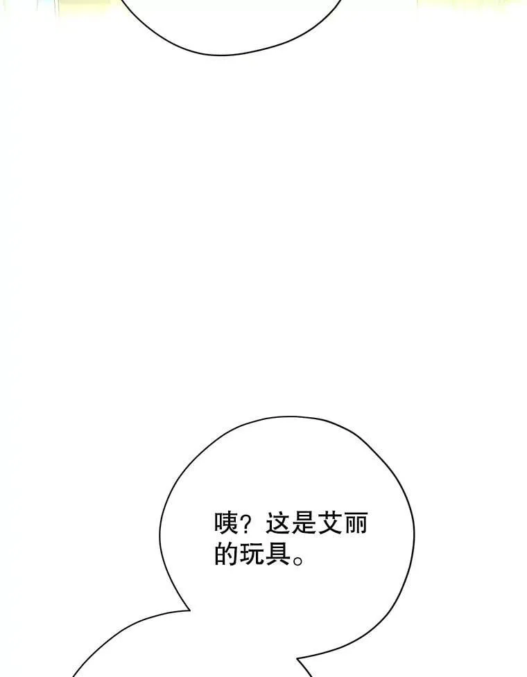 98.恋爱对象 第23页
