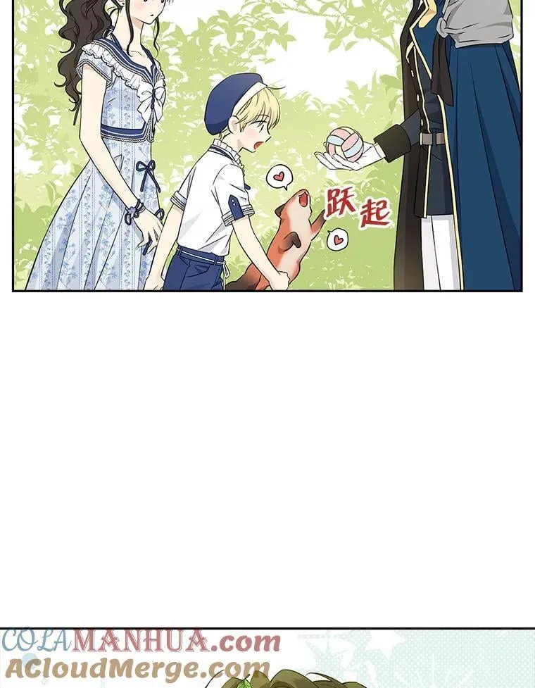 98.恋爱对象 第25页