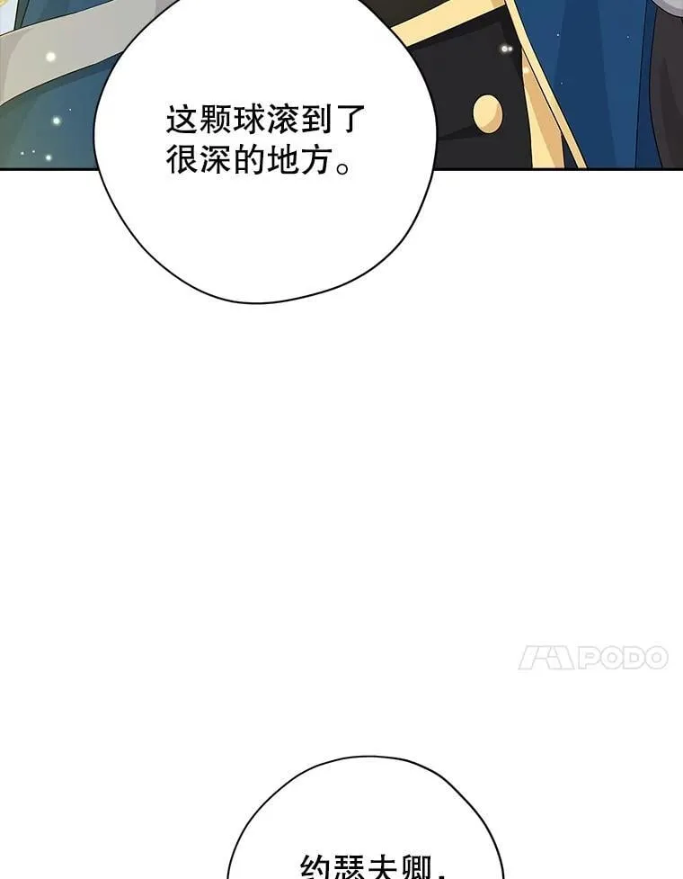 98.恋爱对象 第27页