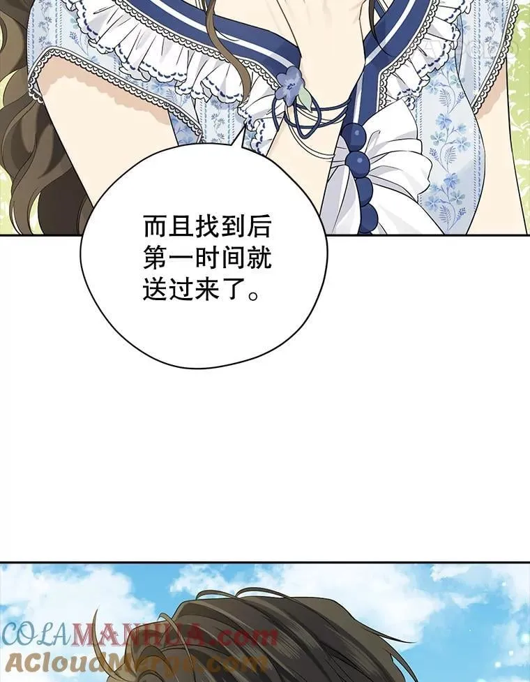 98.恋爱对象 第31页