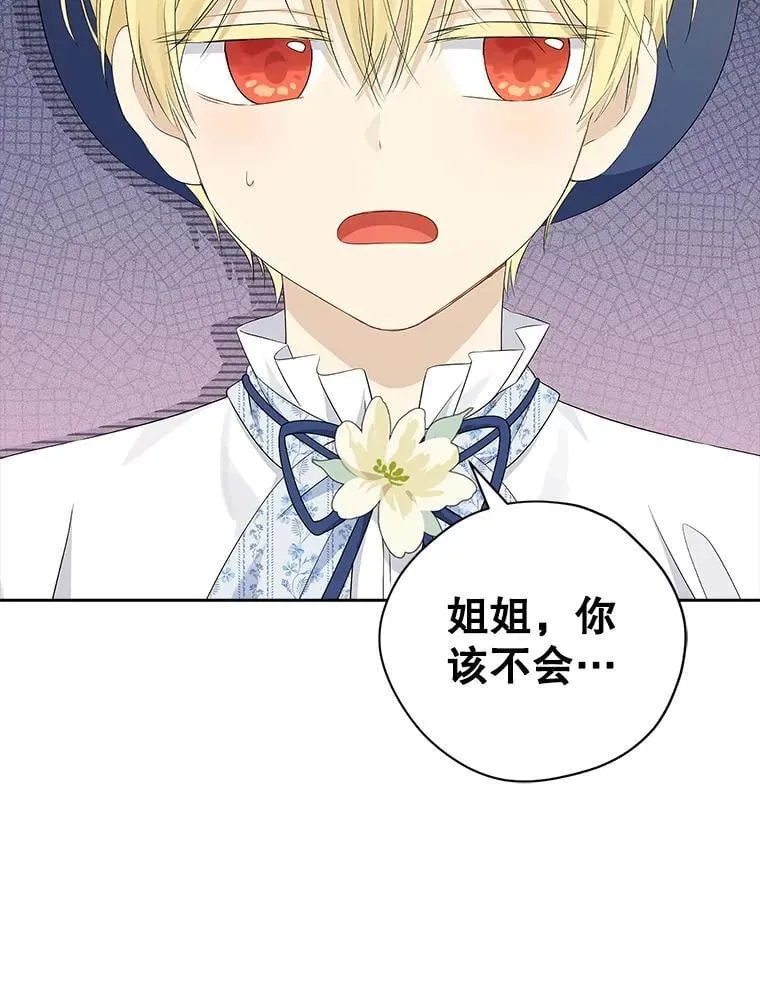 98.恋爱对象 第35页