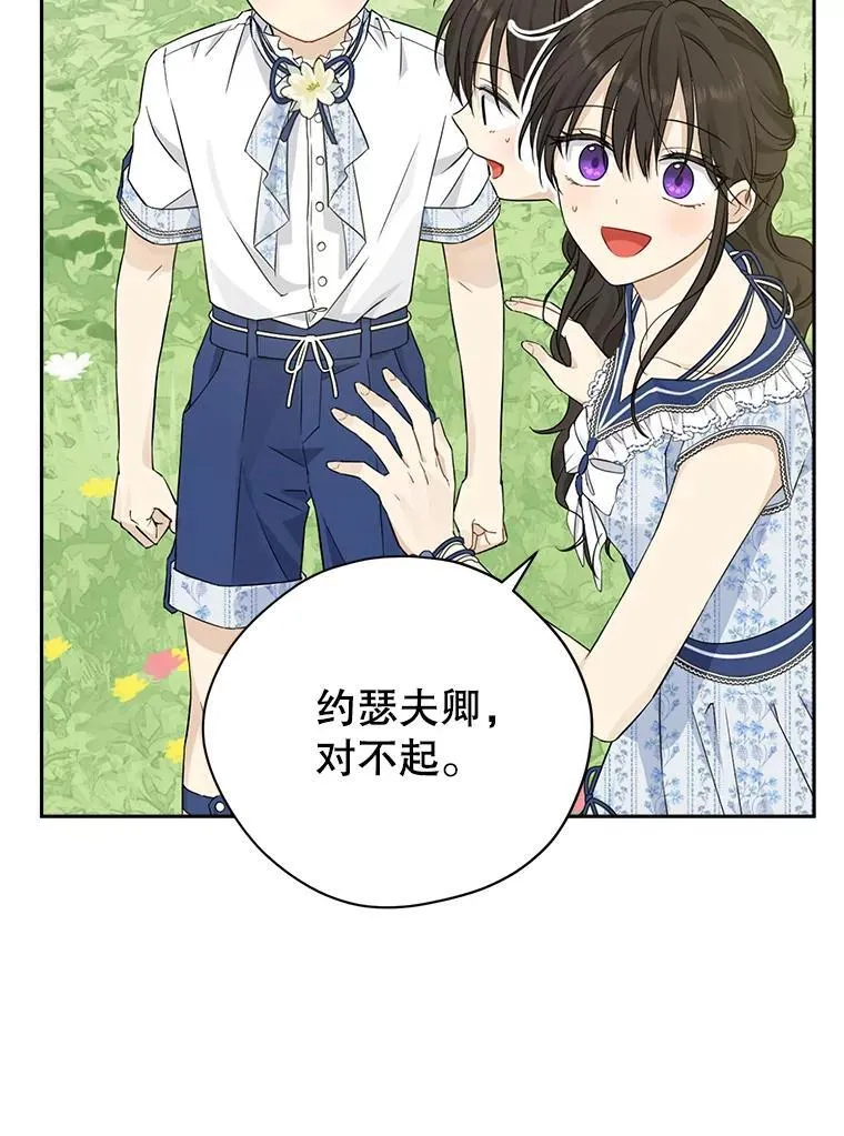 98.恋爱对象 第39页