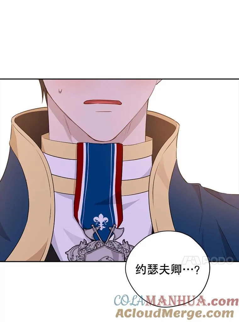 98.恋爱对象 第40页