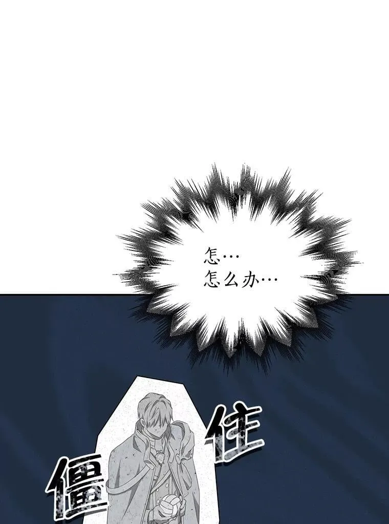 98.恋爱对象 第41页