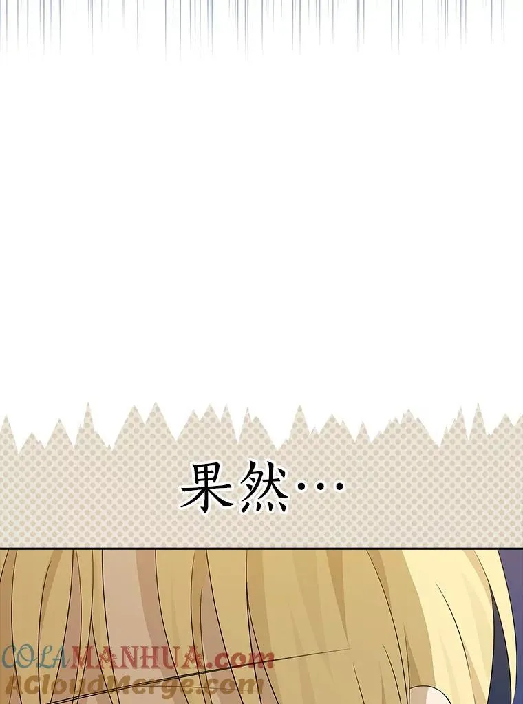 98.恋爱对象 第43页