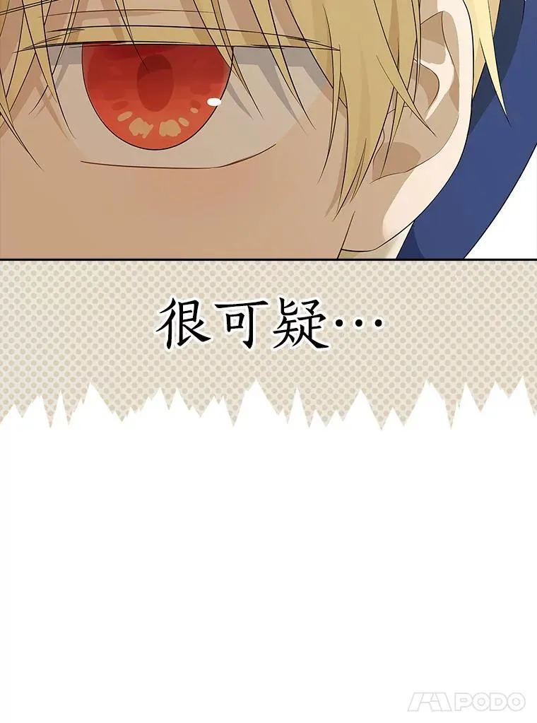 98.恋爱对象 第44页