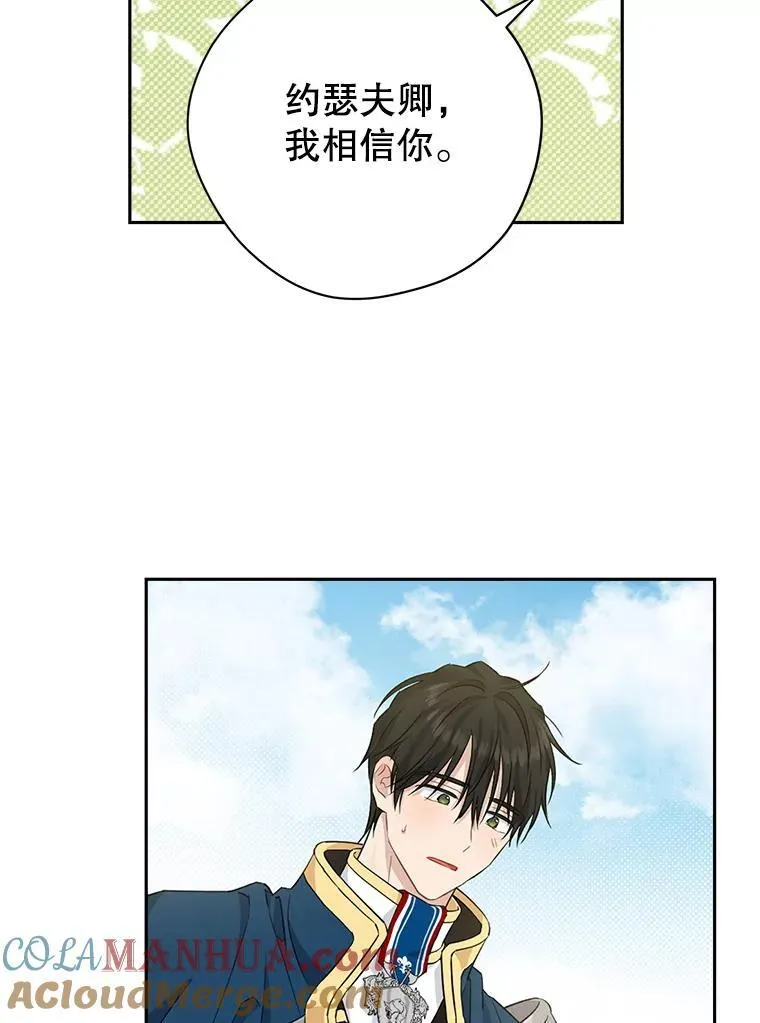 98.恋爱对象 第46页